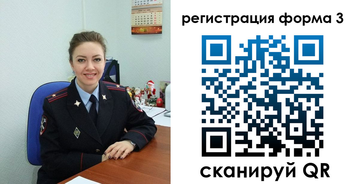 прописка 2025 в Белореченске