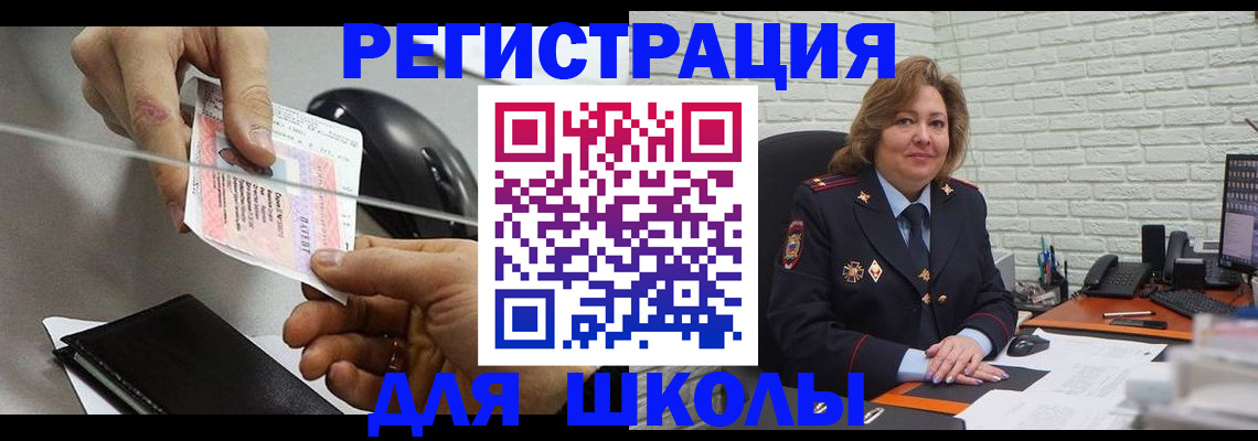 прописка для работы в Белореченске