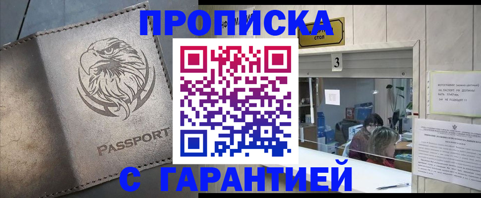 миграционный учет в Белореченске