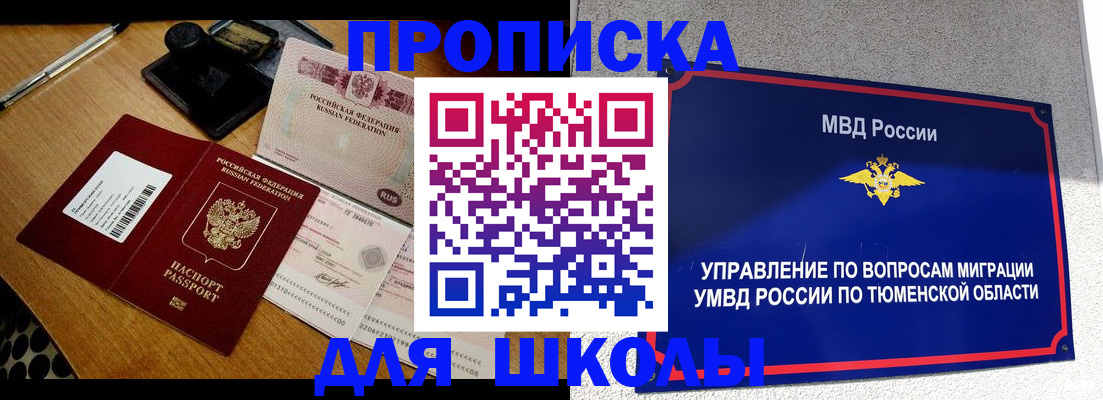 временная регистрация недорого в Белореченске