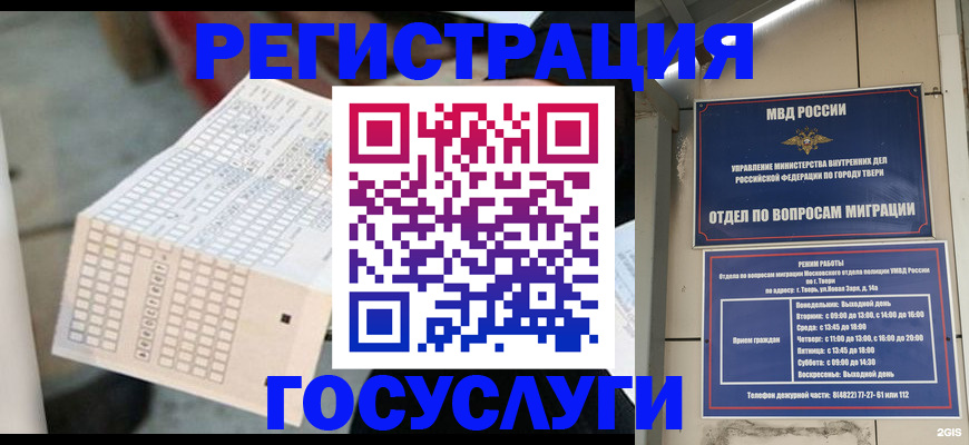 прописка гарантия в Белореченске