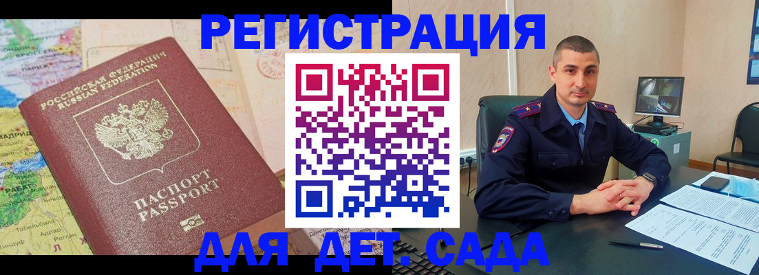 прописка для военкомата в Белореченске